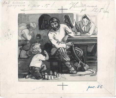 Никольский Георгий Евлампиевич, Архангельская Ираида Константиновна, Абрамова Анна Соломоновна. Лот из шести иллюстраций к произведениям Л. Н. Толстого для издательства "Детгиз":